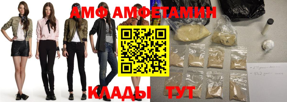 Лангепас  АМФ Premium  АМФЕТАМИН  Вход с VPN 