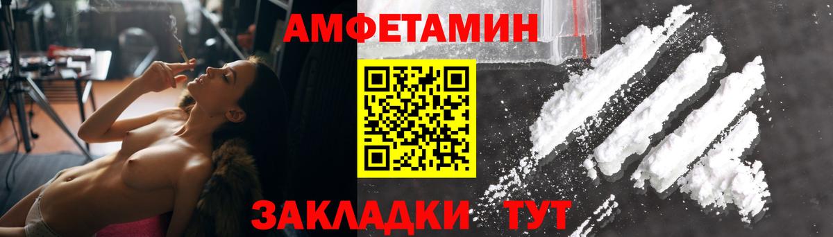 Amphetamine 97% Лангепас