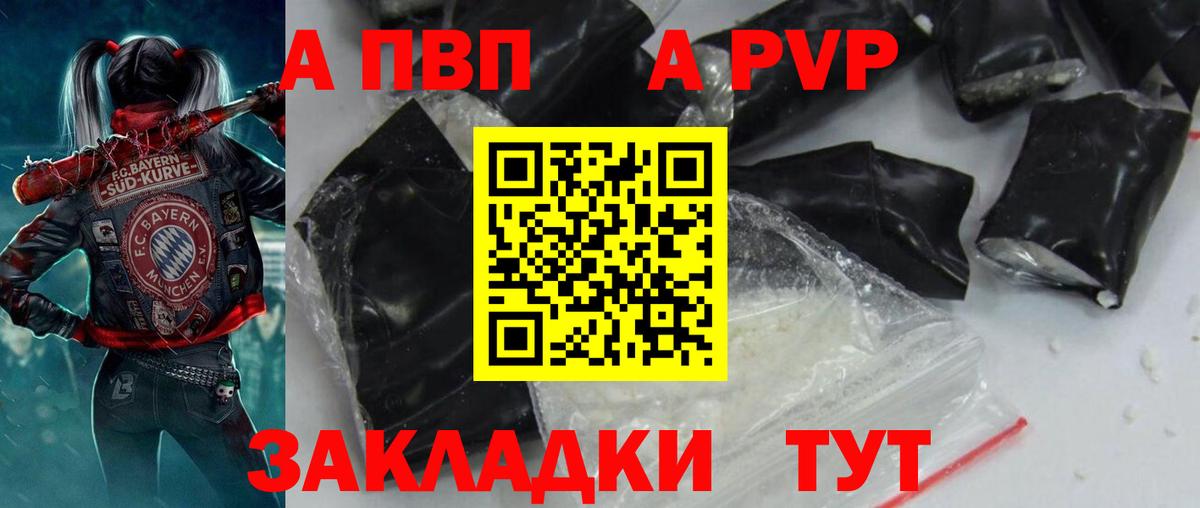 Alpha-PVP Соль Лангепас