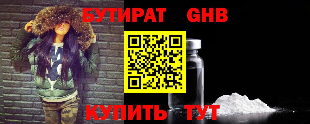 Лангепас  БУТИРАТ Butirat  Вход с VPN 