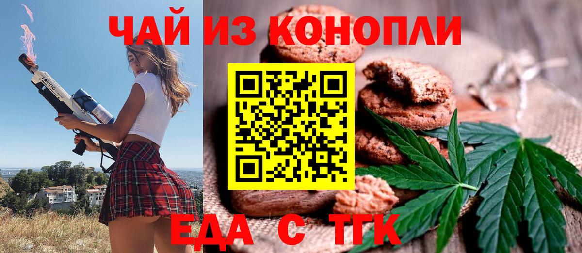 Cannafood марихуана  Вход с VPN  Лангепас 