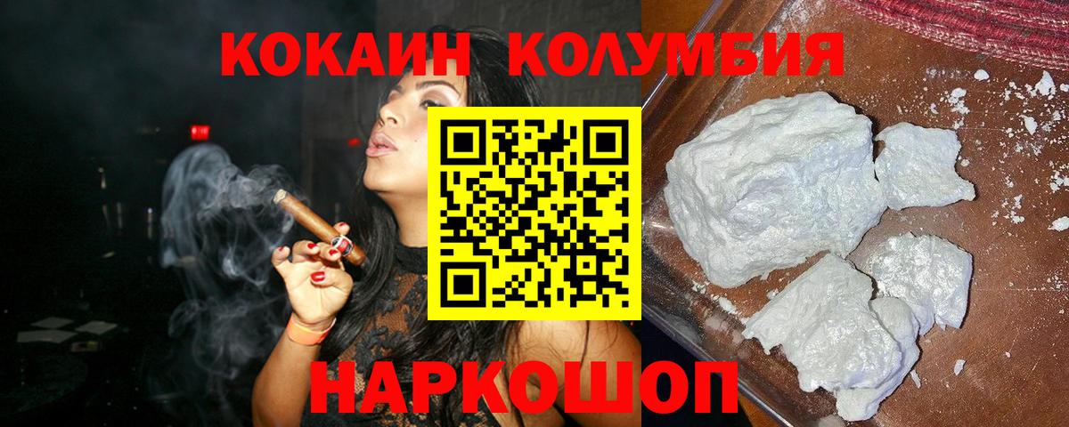 Лангепас  Cocaine 97%  КОКАИН VHQ  Вход с VPN 