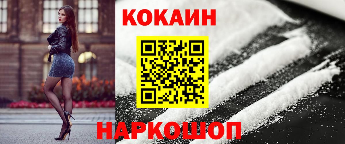 COCAIN VHQ Лангепас