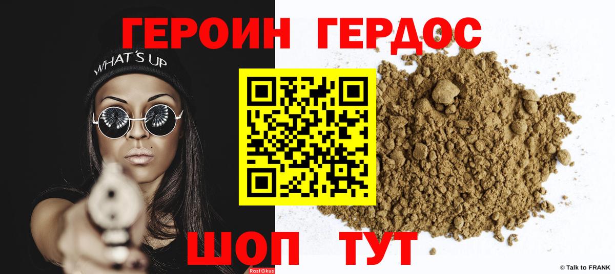ГЕРОИН Афган Лангепас