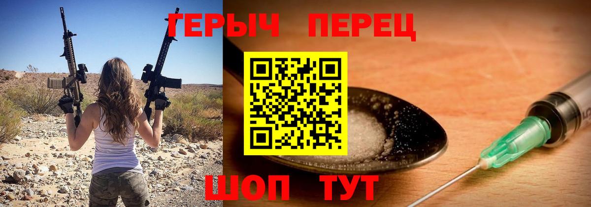 Лангепас  ГЕРОИН герыч  Вход с VPN 