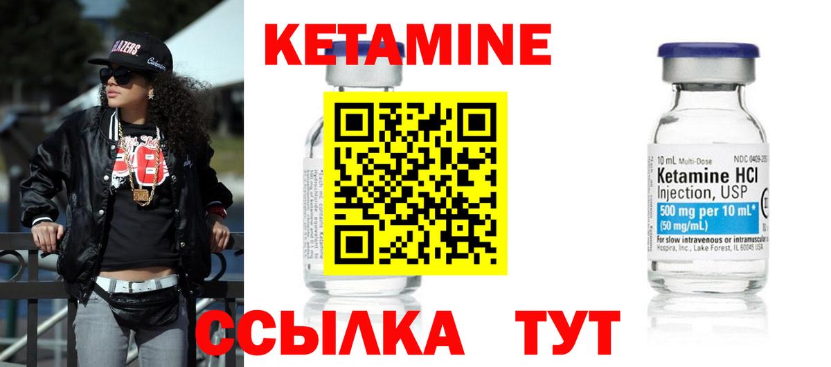 Кетамин VHQ  shop формула  Кетамин VHQ  Лангепас  Вход с VPN 