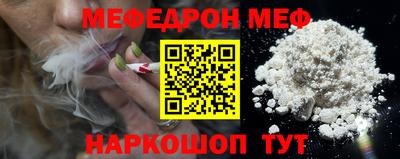 меф VHQ Бузулук