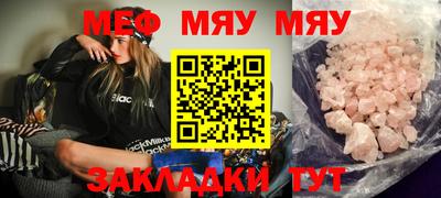 меф VHQ Бузулук