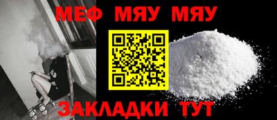 меф VHQ Бузулук