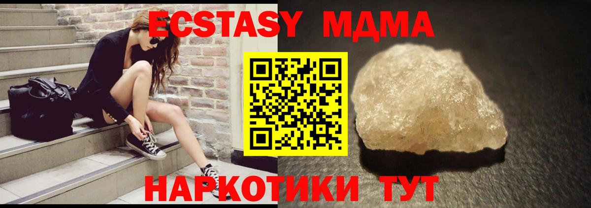 МДМА молли  MDMA молли  Лангепас  MDMA  Вход с VPN 