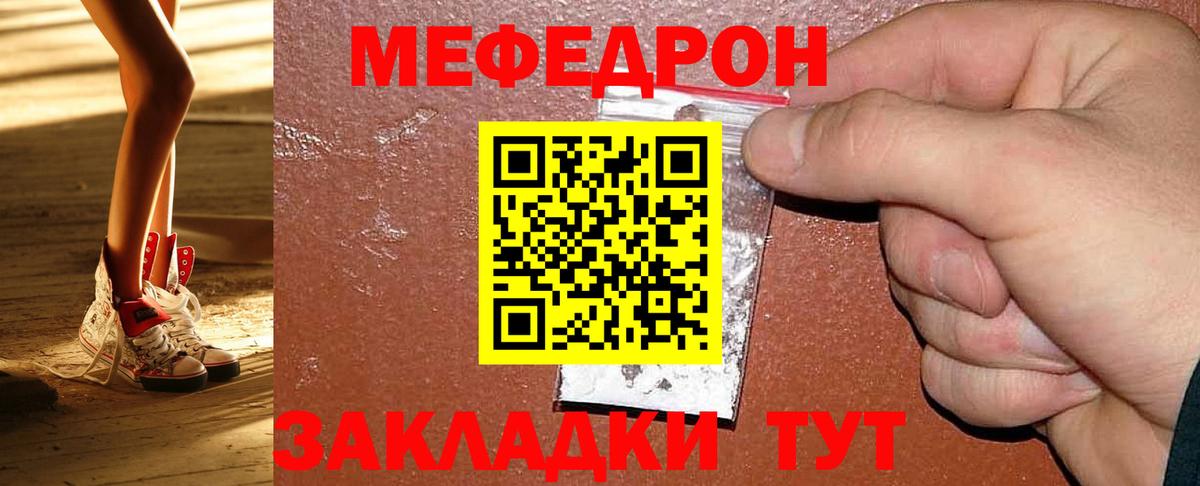 Мефедрон  Лангепас