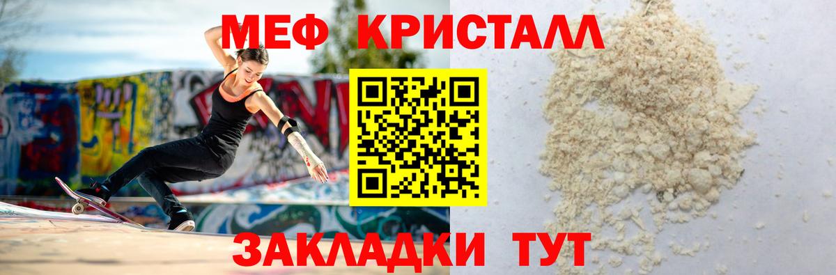 хочу наркоту  МЯУ-МЯУ  Вход с VPN  Мефедрон  МЕФ кристаллы  Лангепас  МЕФ mephedrone 