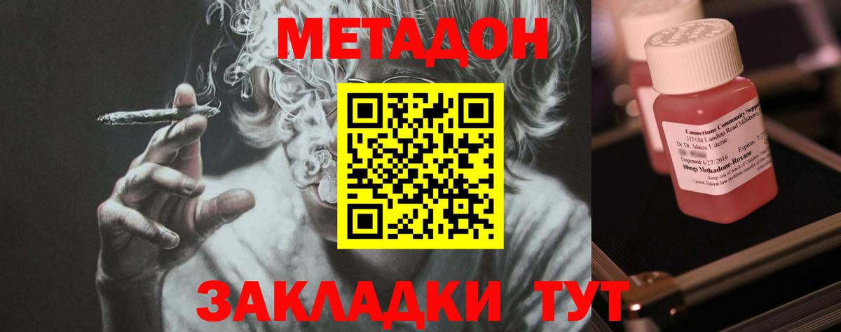Метадон VHQ  Метадон белоснежный  Вход с VPN  Лангепас 