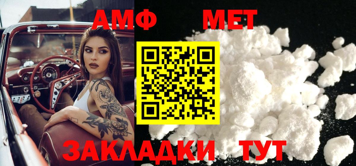 МЕТАМФЕТАМИН Methamphetamine Лангепас