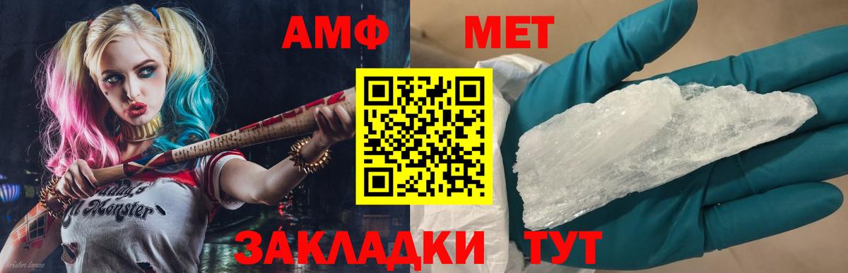 МЕТАМФЕТАМИН мет  Вход с VPN  Лангепас 
