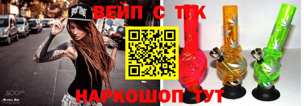 ТГК THC oil Лангепас